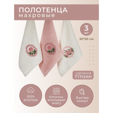 Set of terry napkins "Flowers", size 30x50 cm - 3 pcs