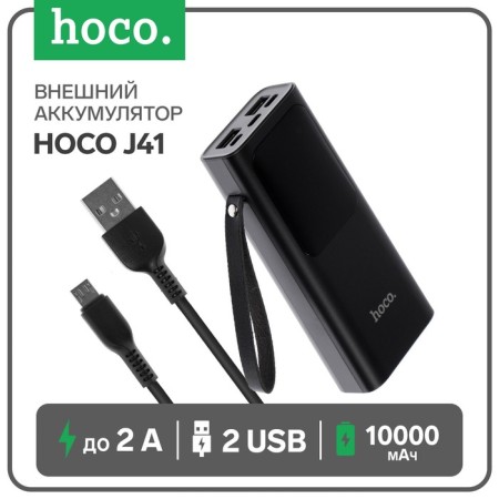 External battery Hoco J41,10000 mAh, microUSB/type -C - 2 A, IP - 1.5 A, 2 USB - 2 A, black