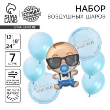 Набор воздушных шаров на гендер-пати «Baby boy. Крутой малыш», латекс, фольга, 7 шт.