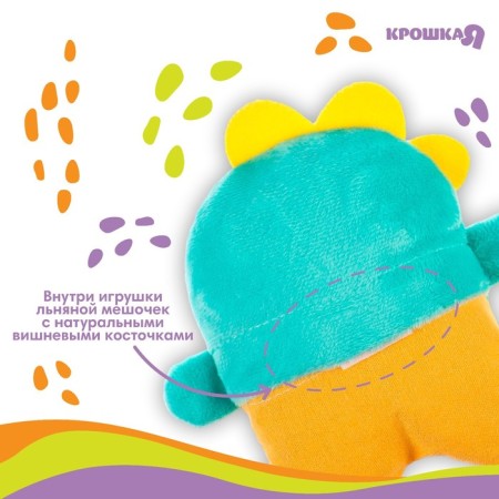 Toy heating pad with cherry bones "dinosaur", crush me-2