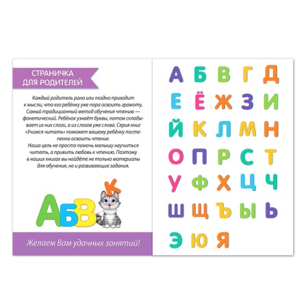 The book "Learning to read vowels" 24 p.-1