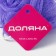 Body Body shaft, 40 g, mix color