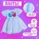 Carnival set "Stylish Princess": A rim, blue dress with swans, height 98 cm