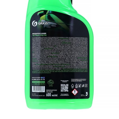 Grass Mosquitos Cleaner insect traces, 600 ml-3