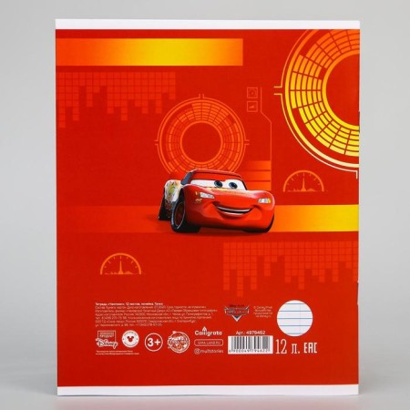 Notebook in a ruler of 12 sheets, 5 types of mix, cover coated cardboard, cars-12