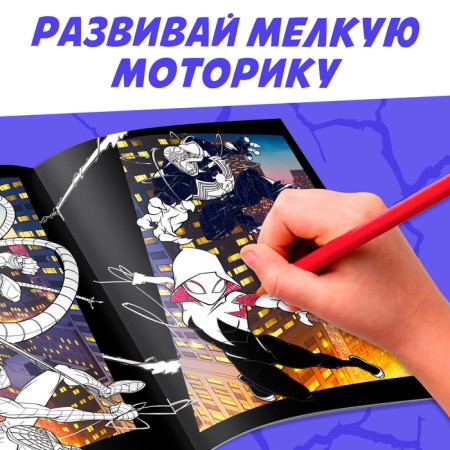 Coloring "Marvel", with color background, A4, 36 p.-2