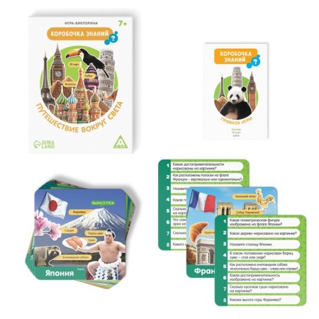 The board game-book "Box of Knowledge. Traveling around the world ", 50 cards, cube, 7+-1