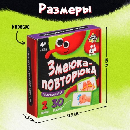 Board Game "Snake-Revolution", 2 players, 4+-11