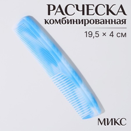 Combined comb, 19.5 × 4 cm, mix color