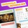 The book "Mashkins Problem", 75 Tasks, A4, 36 pp., Masha and the bear