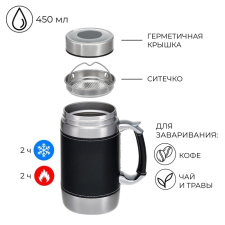 Thermal circle, 450 ml, Modern giant, retains heat 2 hours, sieve, 16 x 8 cm-1