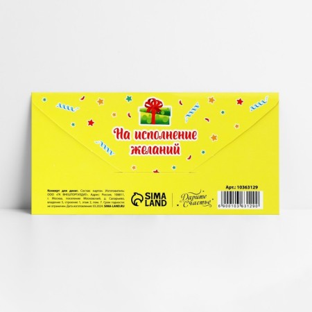 Money envelope “Happy Birthday!”, Cake on Yellow, 16.5 x 8 cm-1