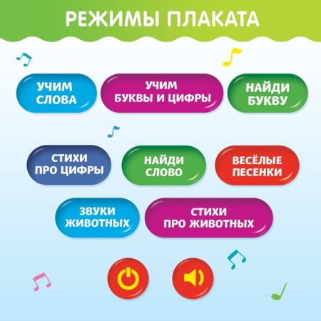 Training poster "Funny letters", works from batteries-4