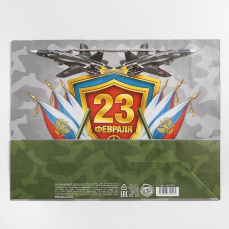 Package Gift Laminated Horizontal, Packaging, Tanks and Airplanes, L 28 x 38 x 9 cm-3