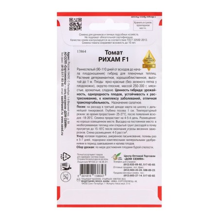 Seed Tomat "Rikham F1", 10 pcs-1