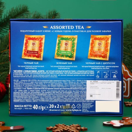 Hailis Tea "Happy New Year!" Assorted blue (20 bags x 2 g)-1