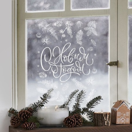 Window sticker "Happy New Year", reusable, 50 x 70 cm, new year-2