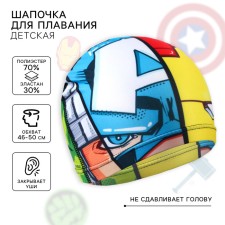 Шапочка для плавания «Мстители», обхват головы 46-50 см.