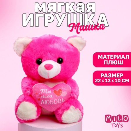 Soft toy "You are my love", Bear, Mix color