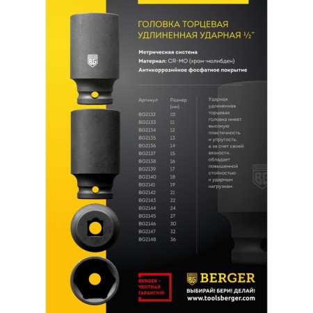 Thor head Berger BG2142, elongated, shock, 21 mm, 1/2 "-3