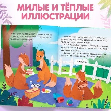 The book in solid binding "I love you", 64 p.-4