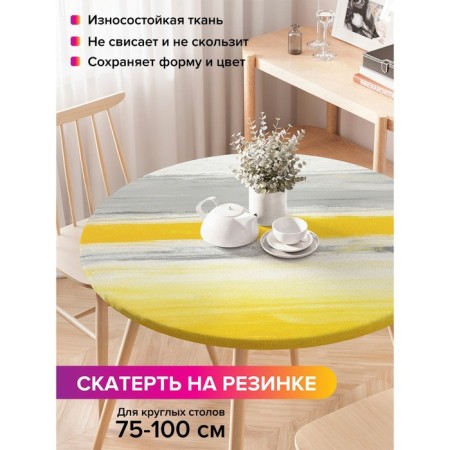 Tables on the table "Painted board", round, oxford, elastic band, size 120x120 cm, diameter 75-100 cm