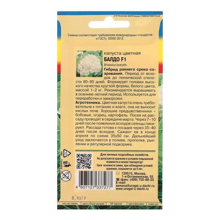 Seeds Cabbage Color "Baldo", F1, 10-11 pcs.-1
