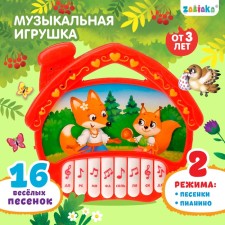 Musical Piano toy 