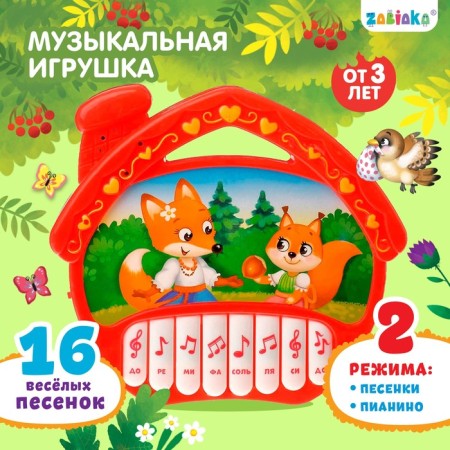 Musical Piano toy "House", Ionika, 16 funny songs, works from batteries