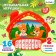 Musical Piano toy "House", Ionika, 16 funny songs, works from batteries