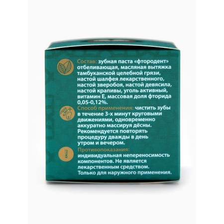 Black Paste with Caucasian herbs, Gorystepy, 50 ml-5