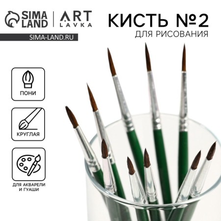 Brush for drawing from hair ponies Round No. 2 short handle