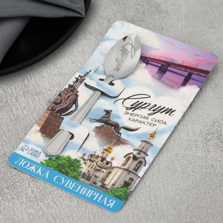 Spoon with engraving on the Surgut card, 3 x 14 cm-3
