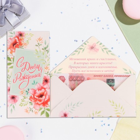 Money envelope "Happy Birthday!" flowers on a white background, 16.5 x 8 cm
