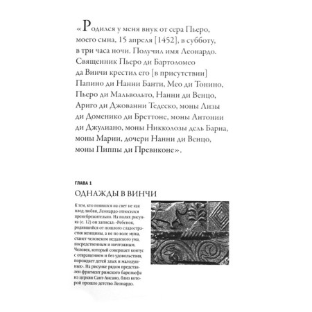 Leonardo da Vinci and his universe. A. Vutszosi-2