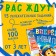 Book with the tasks "Forward, on New Year"