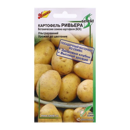 Seden Potatoes "Riviera", 25 pcs