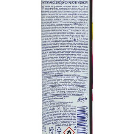 Antistatist Lira "Neutral Aroma", 150 ml-2