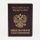 Cover for a pension certificate, burgundy color
