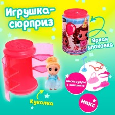 Toy - Surprise 
