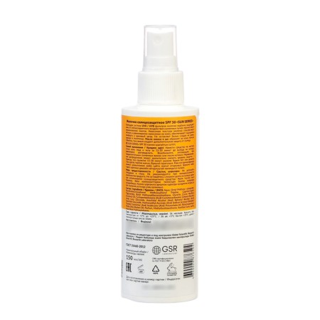Sunscreen milk SPF50 Eden Sun Series, 150ml-1