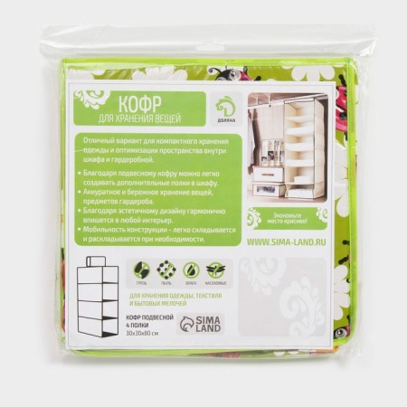 COVFR of the suspended share "God's cows", 4 compartments, 30 × 30 × 80 cm, green color-4