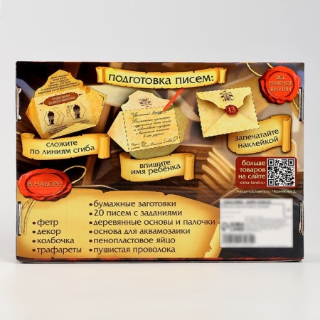 Talent School Advent Calendar School of Magic 20 Letters-18