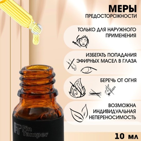 Essential oil "Orange" 10 ml with a pipette-2
