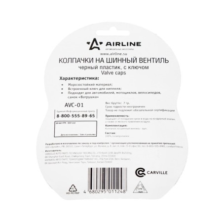 Airline caps, on a tire valve, with a key, black-3