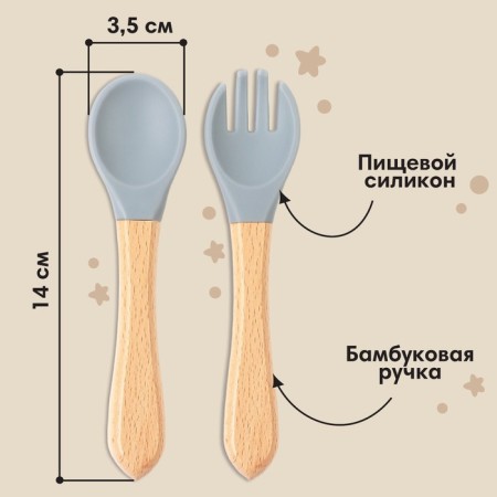 A set of children's cutlery, fork and spoon M&B (silicone, bamboo), gray-1