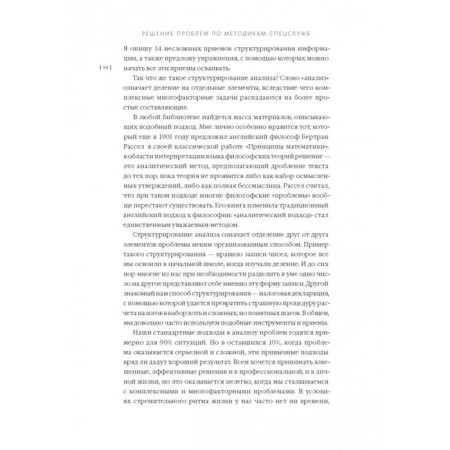 The car is truth. Blockchain and the future of mankind. Paul Vigna, Michael Casey-4