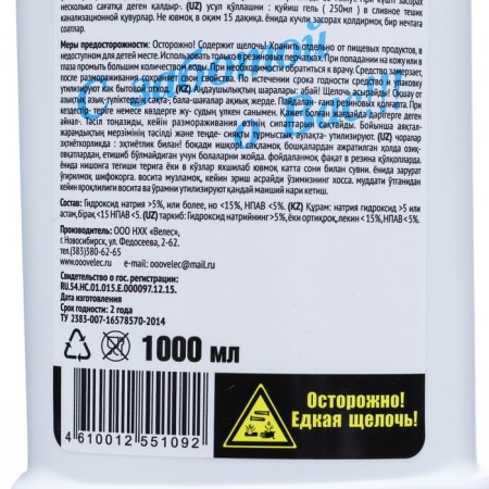 PROFFIDIV gel for cleaning sewer pipes in the kitchen, 1 l-2