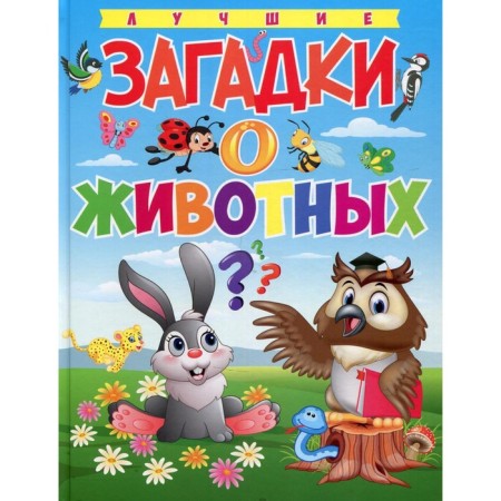 The best riddles about animals