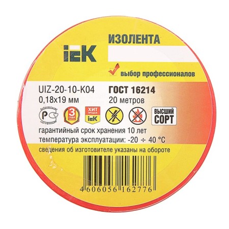 IEK IEK, PVC, 19 mm x 20 m, 180 μm, red, Uiz-20-10-k04-1